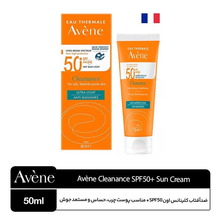ضدآفتاب کلینانس اون SPF50+ Avene