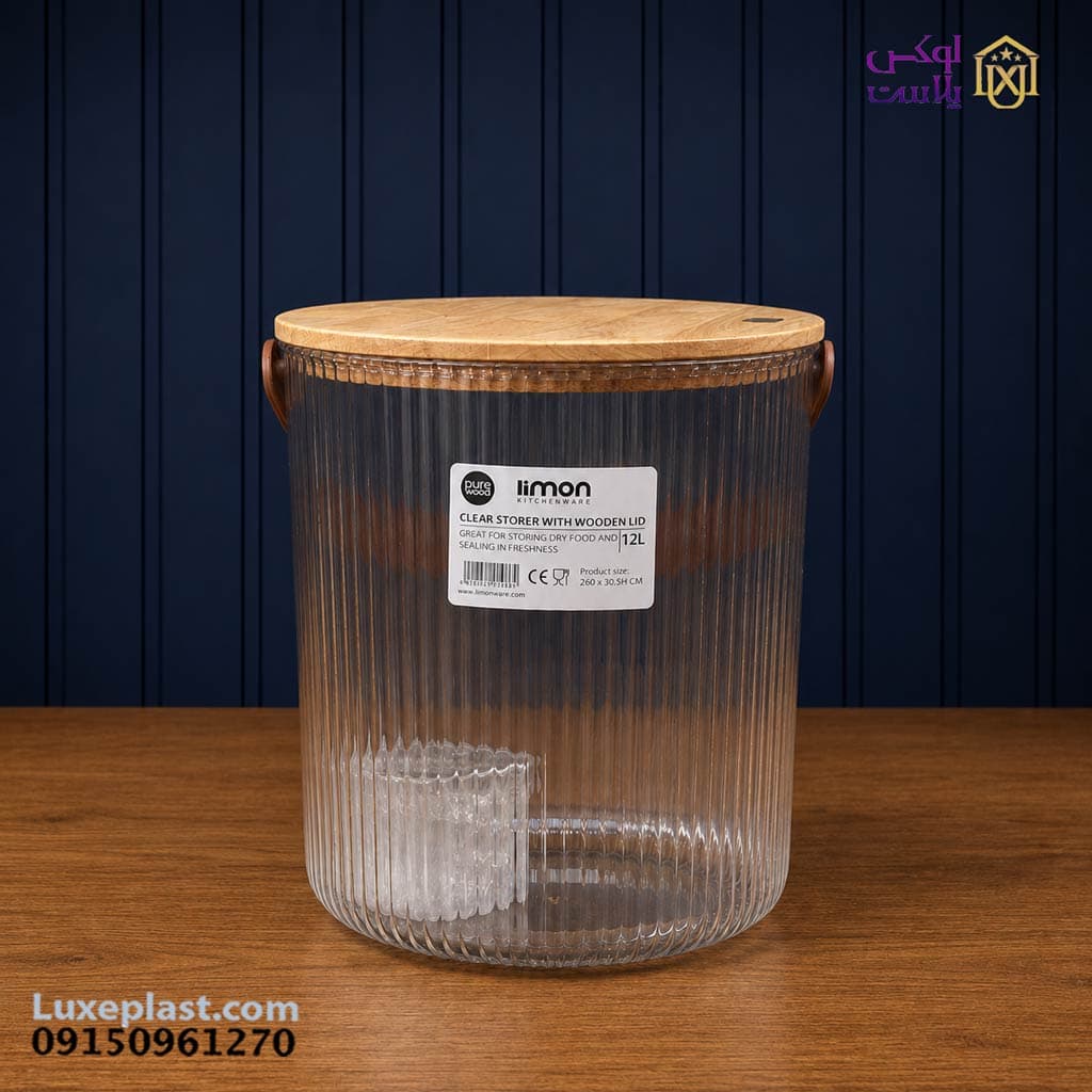 سطل شیاردار درب چوب 12 لیتر لیمون کد 2455