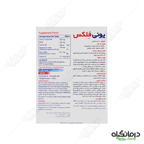 قرص یونی فلکس لیبریتی 60 عددی — تصویر ۴