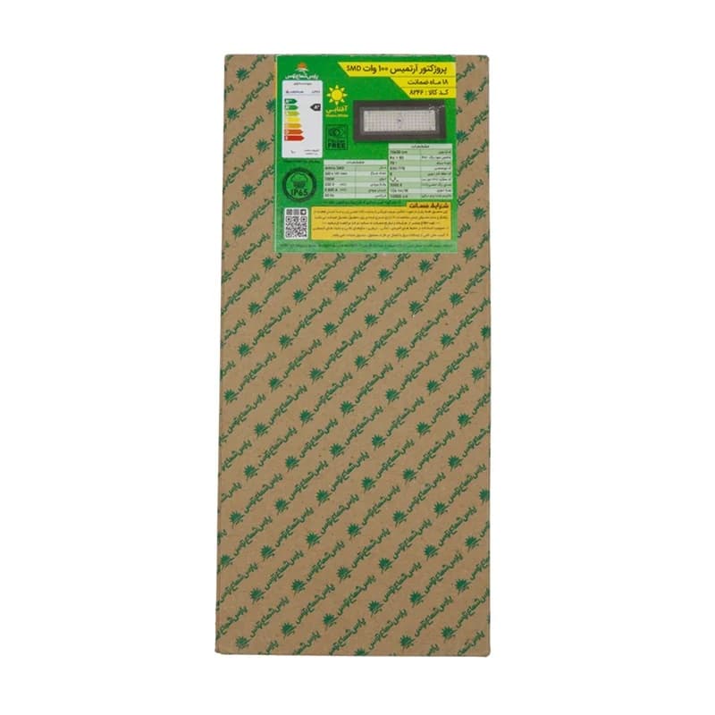 پروژکتور SMD آرتمیس واید 100 وات پارس شعاع توس — تصویر ۵