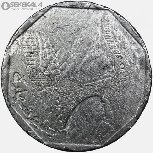 سکه 10 ریال یمن 1995 (1416)