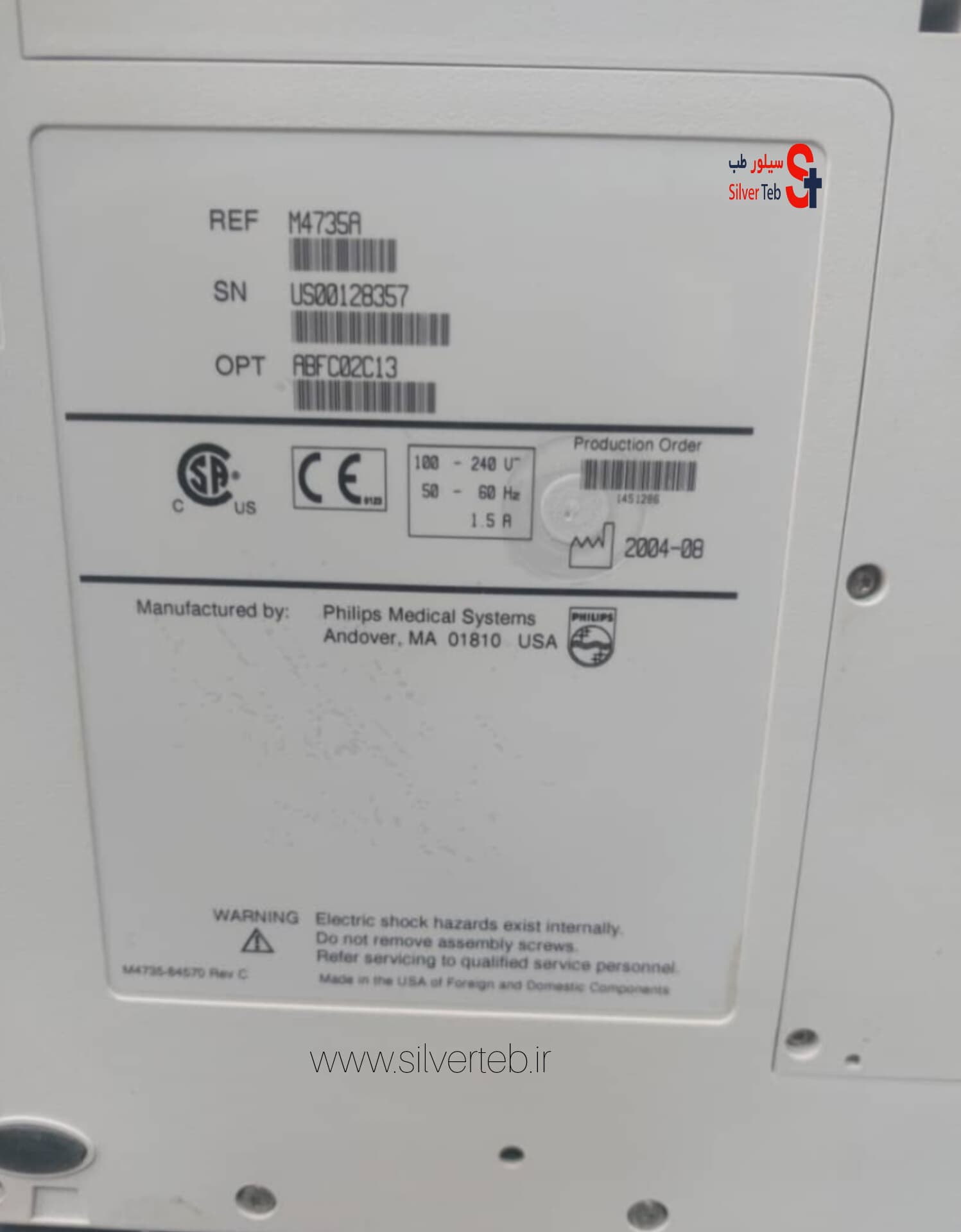 دستگاه الکتروشوک فیلیپس Philips HeartStart XL — تصویر ۳