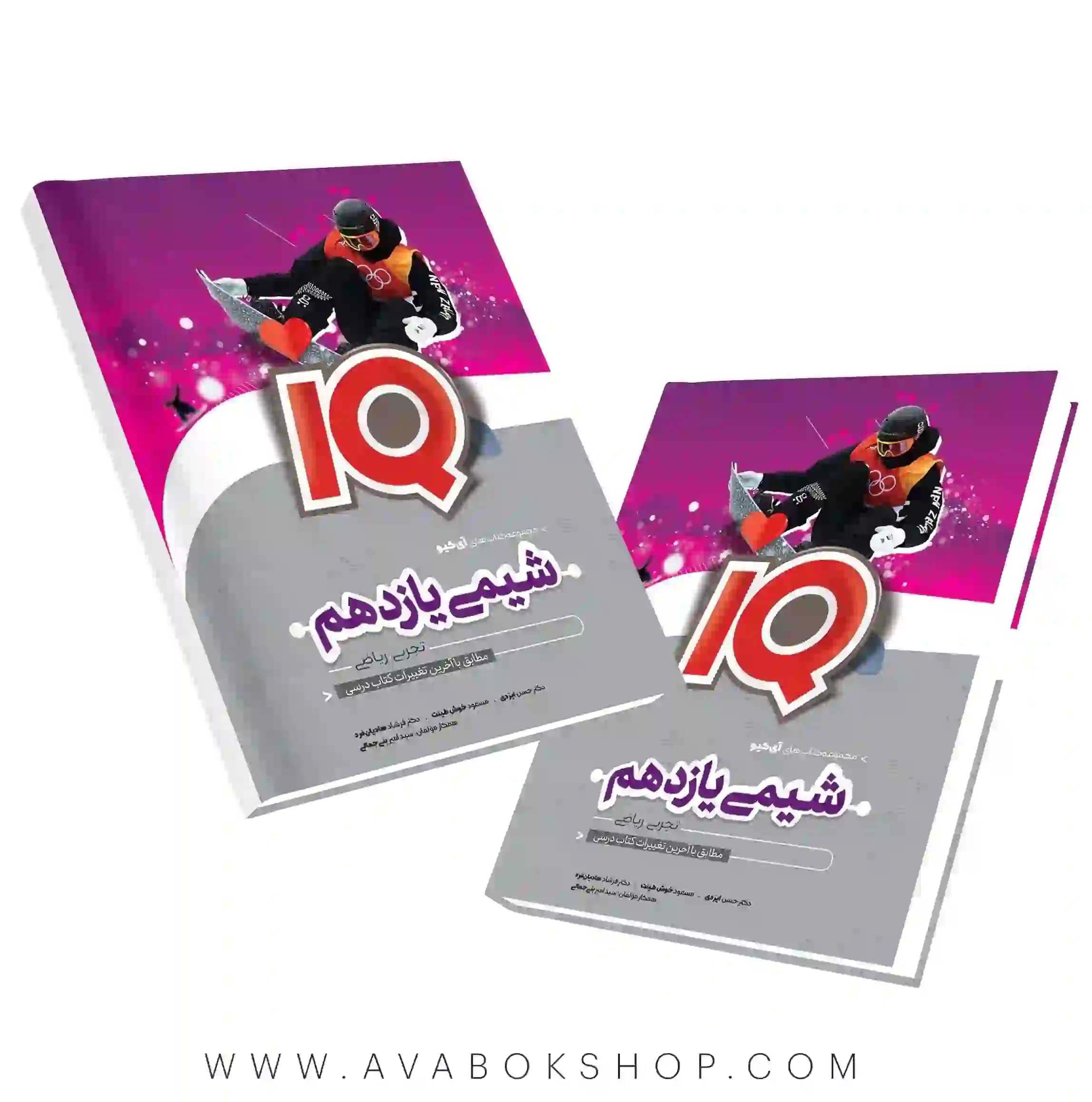 کتاب آی کیو IQ شیمی یازدهم گاج — تصویر ۲