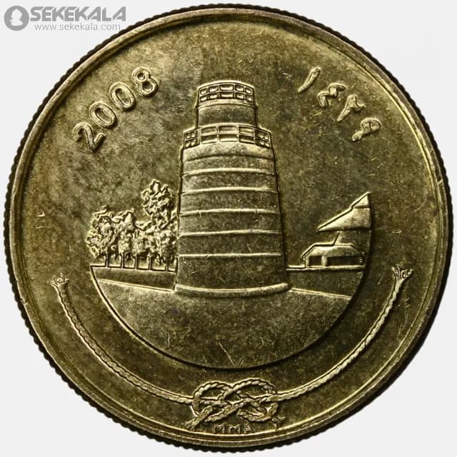 سکه 25 لاری کمیاب مالدیو 2008 (UNC)