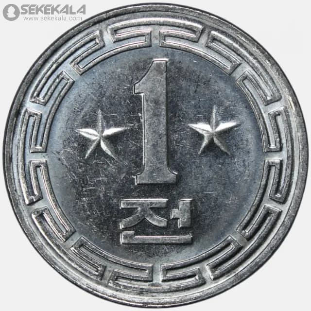 سکه 1 چون کمیاب کره شمالی 1959 (دو ستاره)(UNC)
