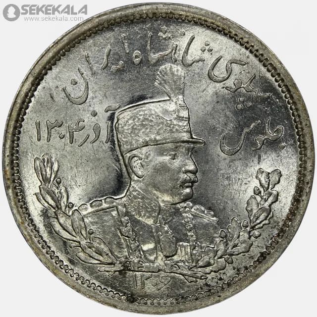 سکه 2000 دینار نقره تصویری رضا شاه پهلوی 1306 (ضرب لنینگراد) (UNC)