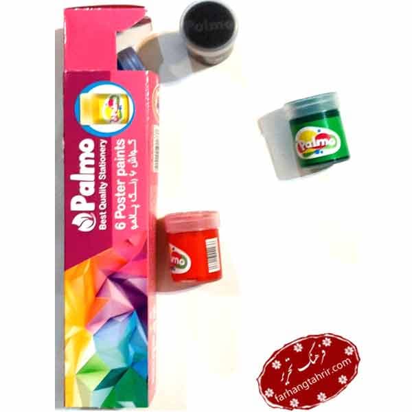 گواش 6 رنگ پالمو Palmo — تصویر ۲