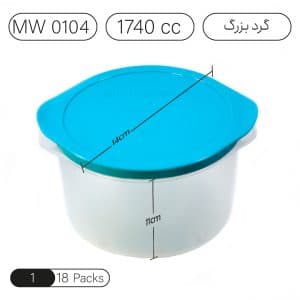 ظرف نگهدارنده ماکروویوی 1700 سی سی با درب تیفانی 1عددی — تصویر ۲