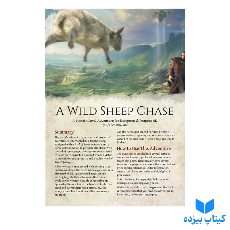 کتاب A Wild Sheep Chase — تصویر ۲