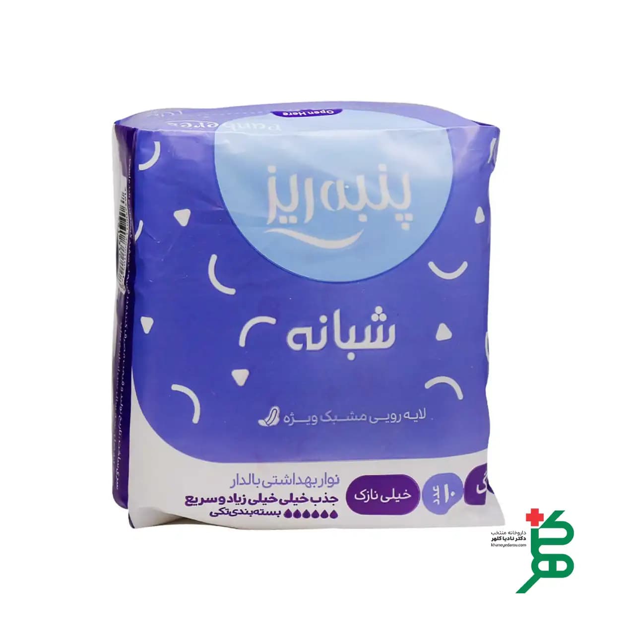 نوار بهداشتی مشبک مسافرتی پنبه ریز مخصوص شب