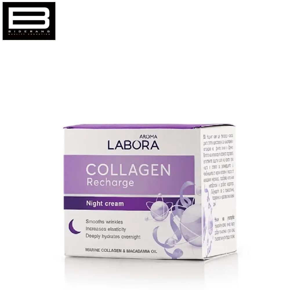 کرم کلاژن شب آروما حجم 50ml — تصویر ۲