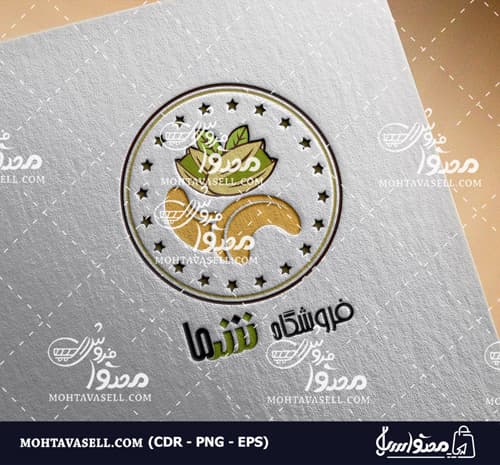 لوگو یکبار فرروش آجیل فروشی و خشکبار