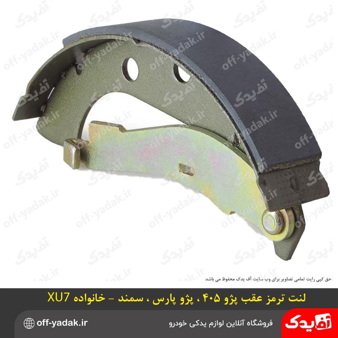 لنت ترمز چرخ عقب پژو 405 ، پژو پارس ، سمند – هانتر