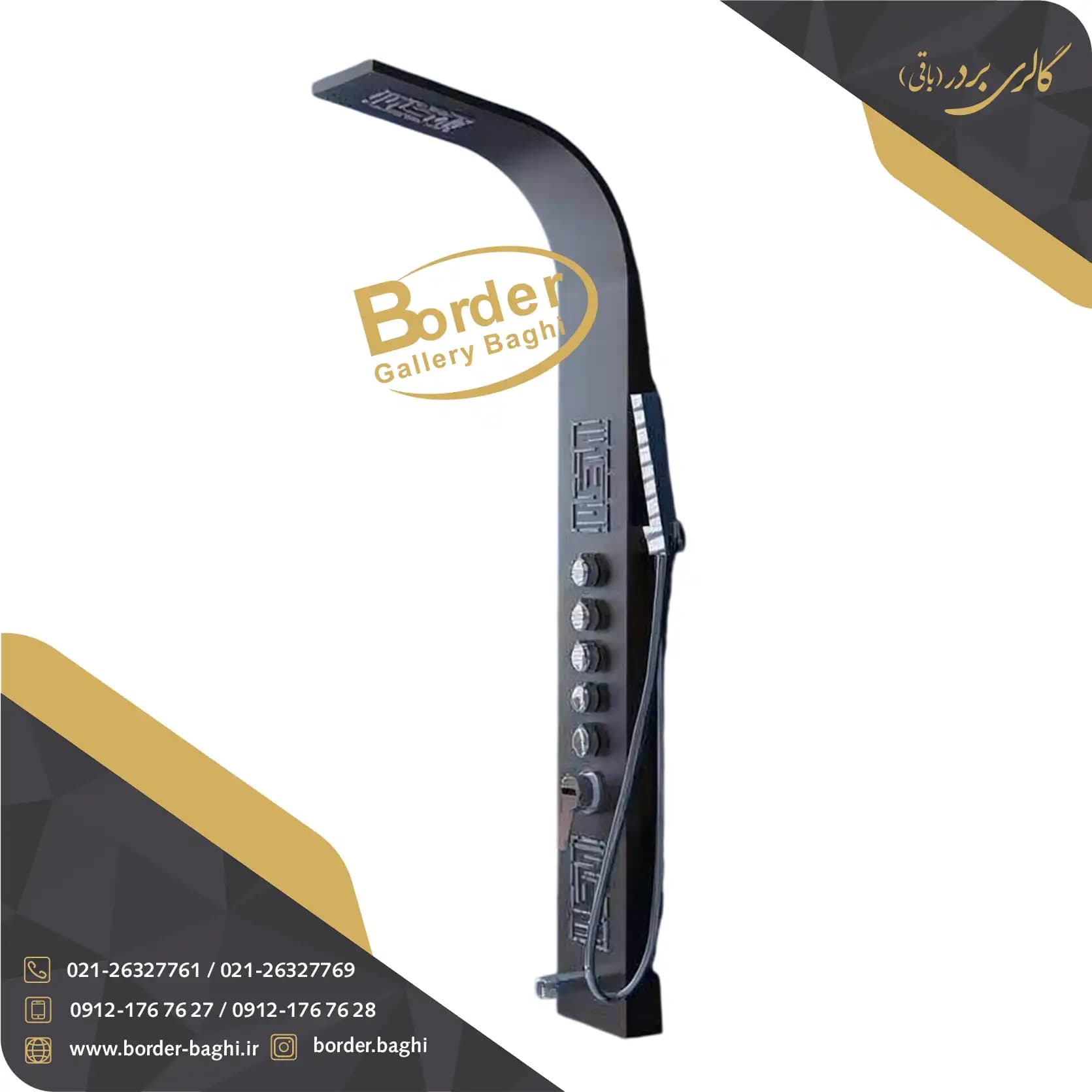 پنل دوش ویو مشکی مدل 103AFW