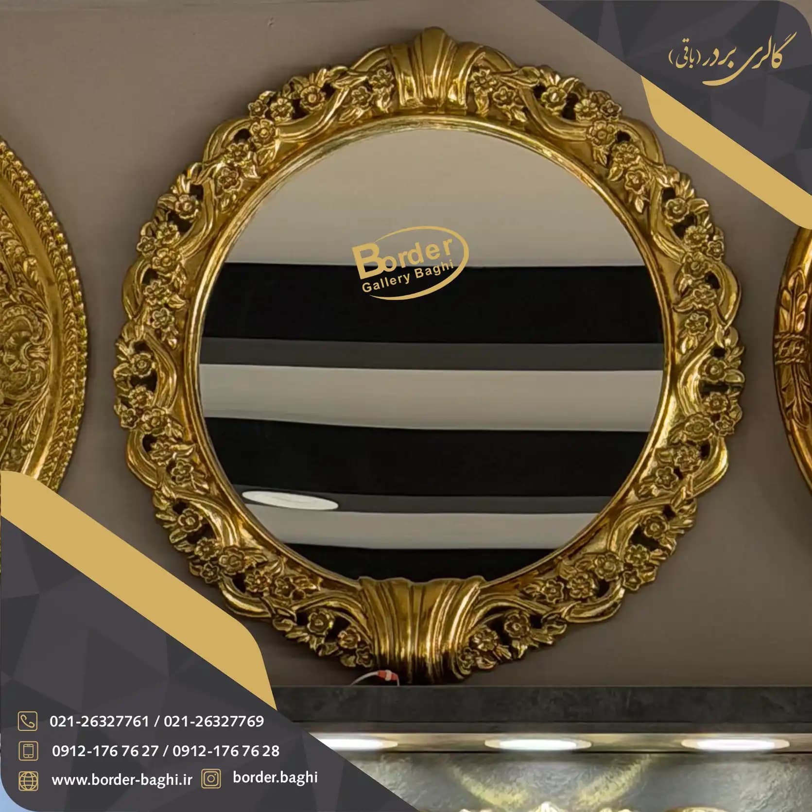 آینه تک دیواری دایره طلایی لوکس مدل 058 — تصویر ۲