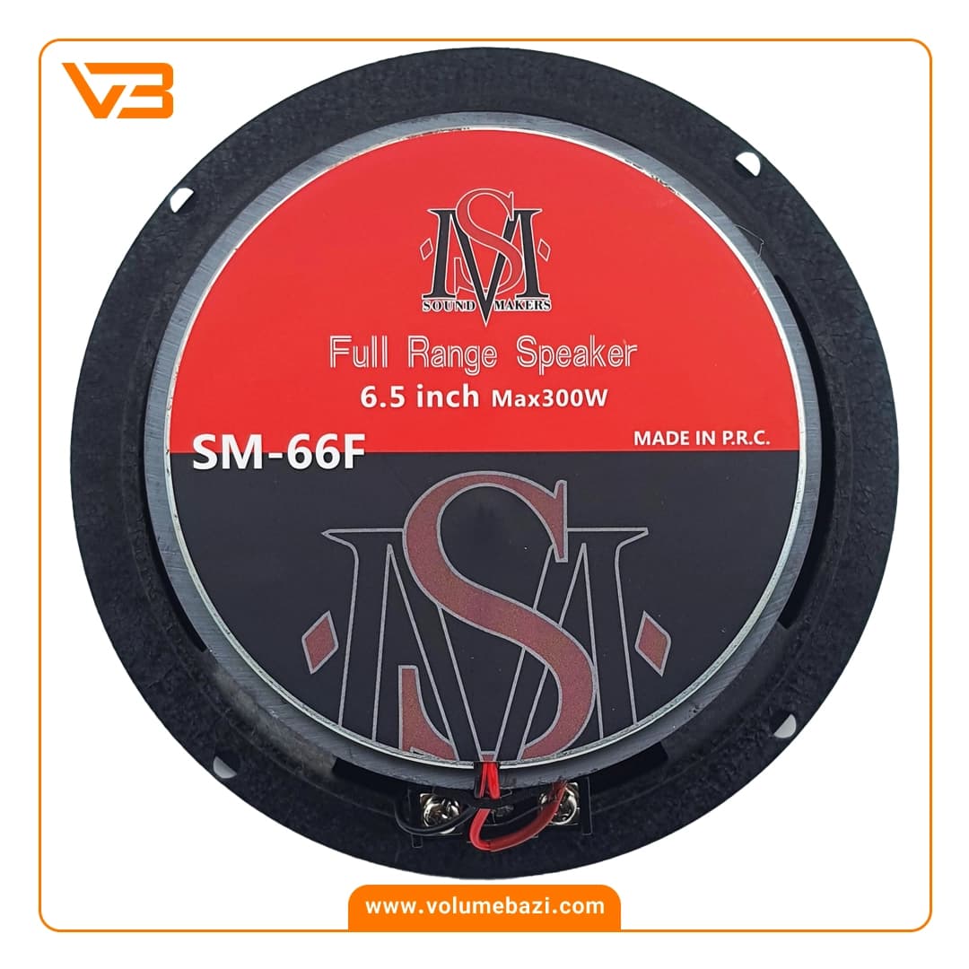 فول رنج 6.5 اینچ ساند میکرز مدل SM-66F — تصویر ۲
