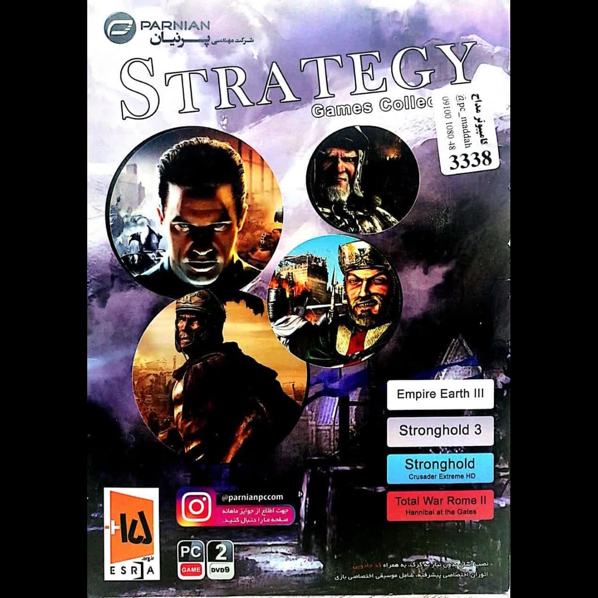 بازی STRATEGY COLLECTION – مخصوص رایانه