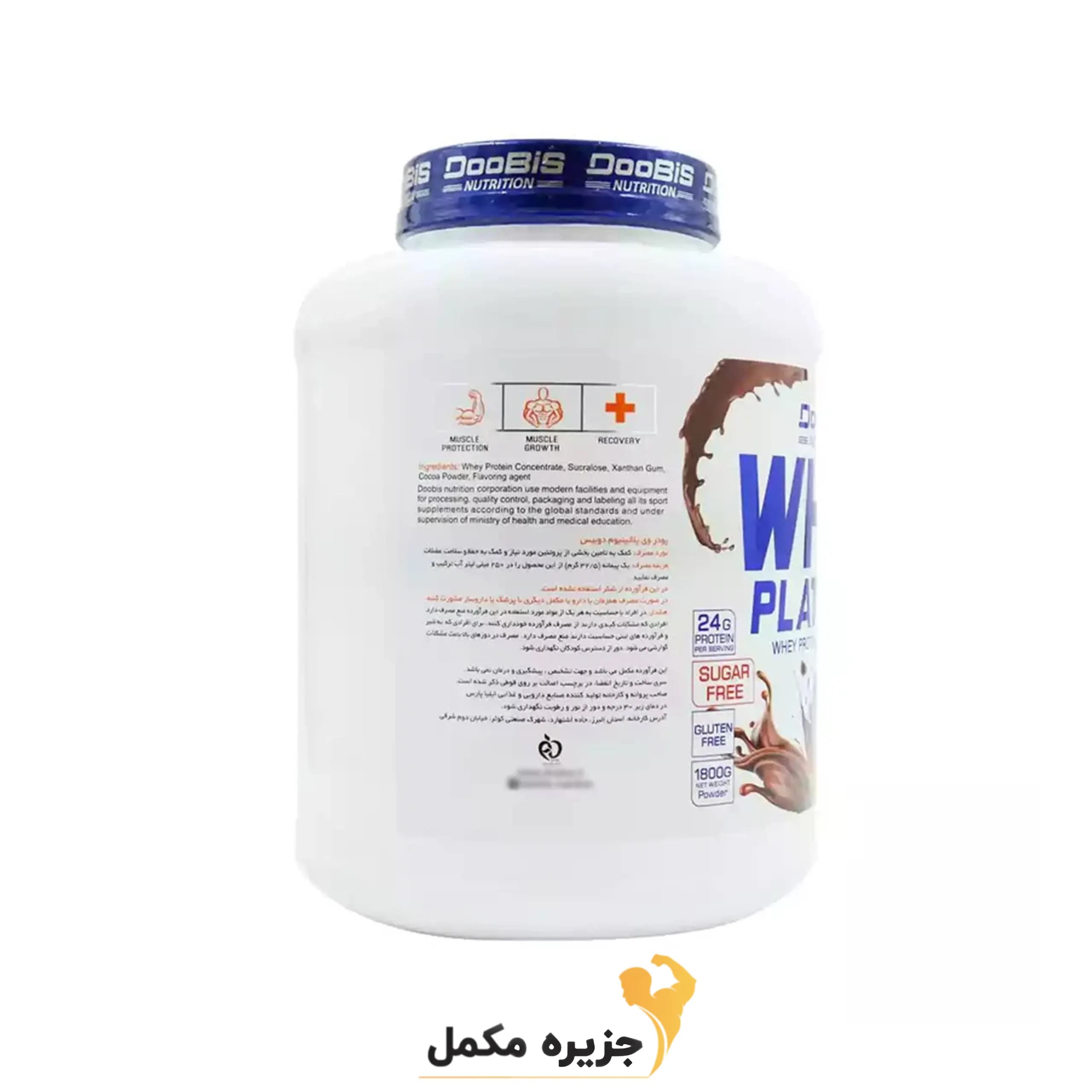 پروتئین وی پلاتینیوم شکلاتی دوبیس 900 گرمی | Doobis platinum whey protein chocolate — تصویر ۴