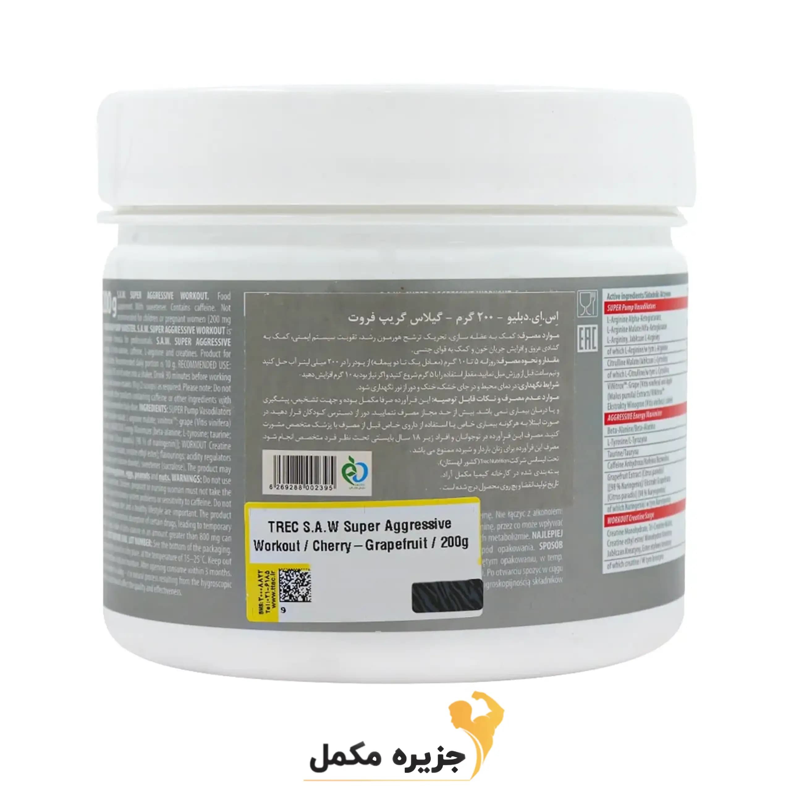 پودر S.A.W ترک نوتریشن 200 گرم | Trec Nutrition S.A.W. Powder — تصویر ۴