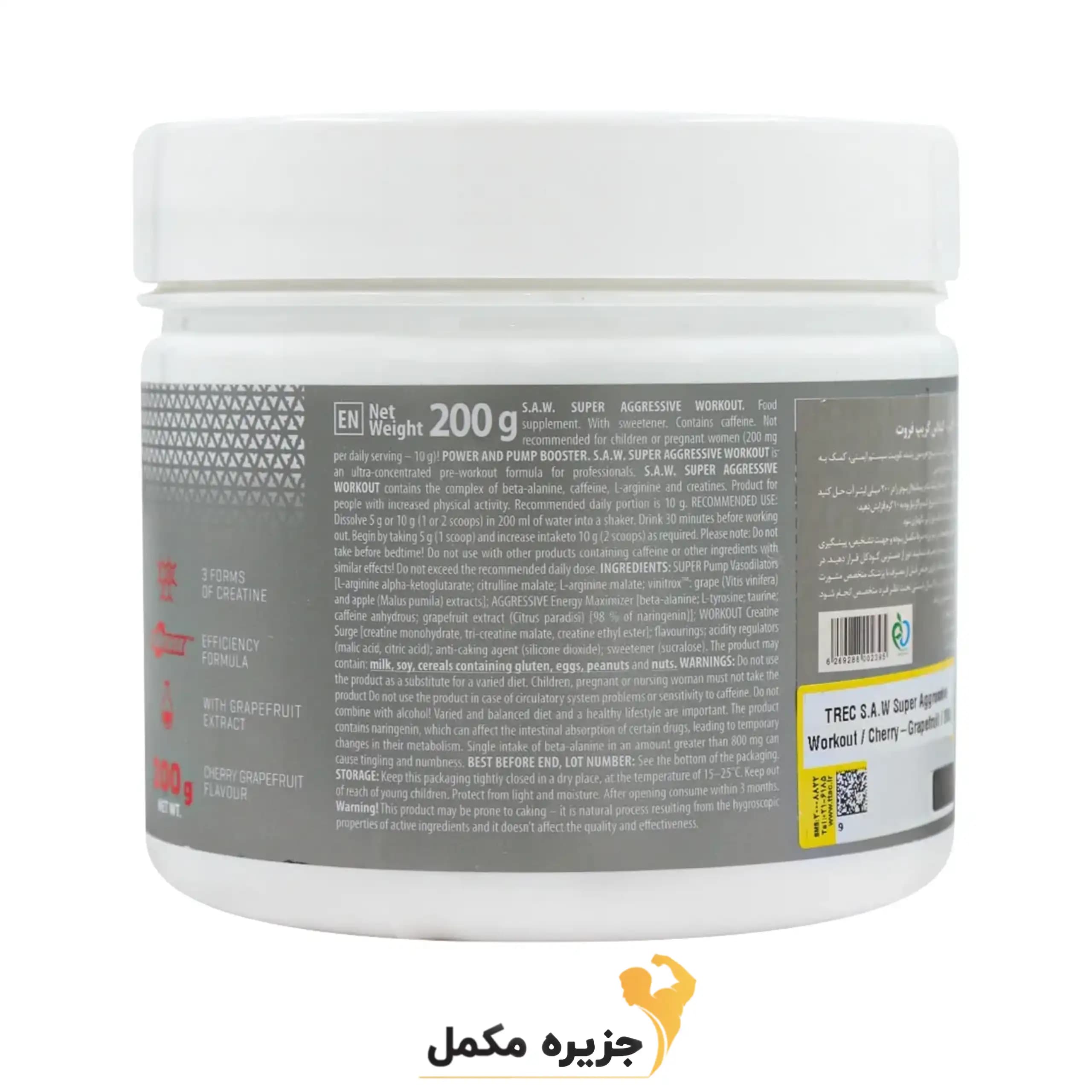پودر S.A.W ترک نوتریشن 200 گرم | Trec Nutrition S.A.W. Powder — تصویر ۳