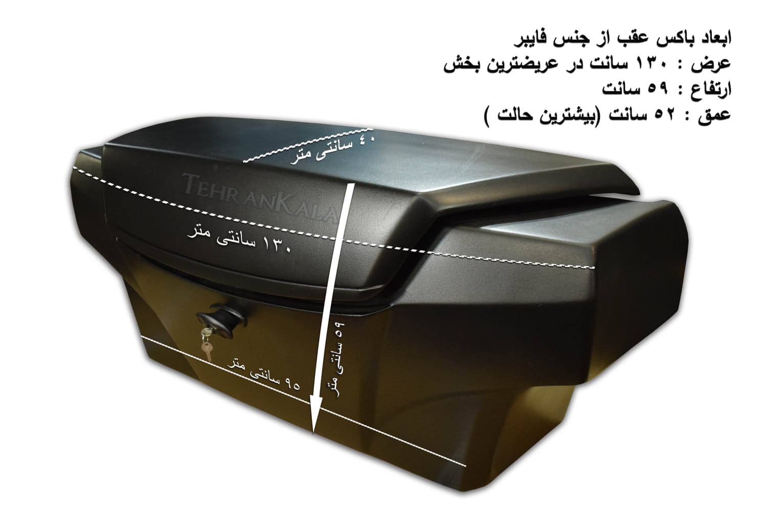 باکس عقب (جعبه ابزار ) کاپرا یک فایبرگلاس ایرانی — تصویر ۷