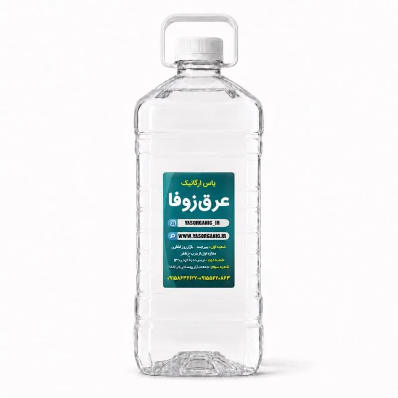 عرق زوفا دو لیتری