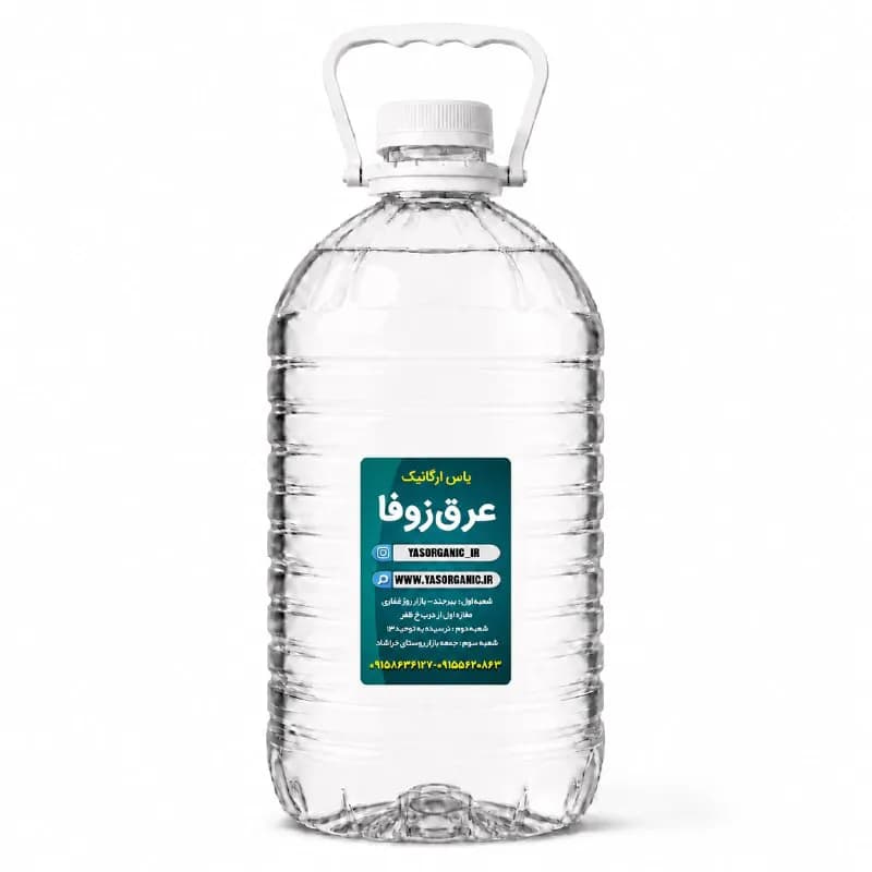 عرق زوفا چهار لیتری