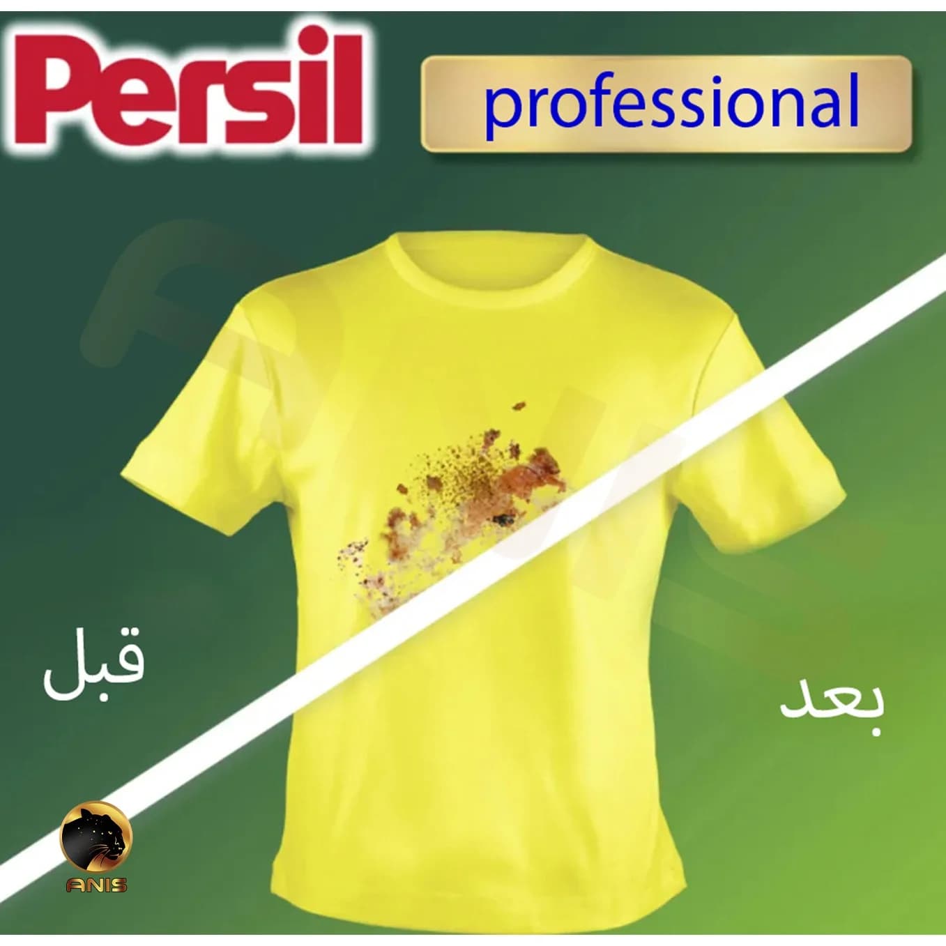 پودر ماشین لباسشویی پرسیل persil ساده وزن 10 کیلویی — تصویر ۷