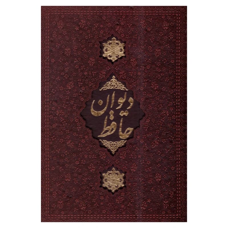 کتاب دیوان حافظ اثر انتشارات کابلو کد m22333