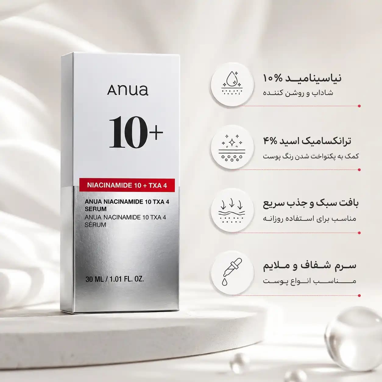 سرم ضد لک آنوا مدل Niacinamide 10% + TXA 4 — تصویر ۳