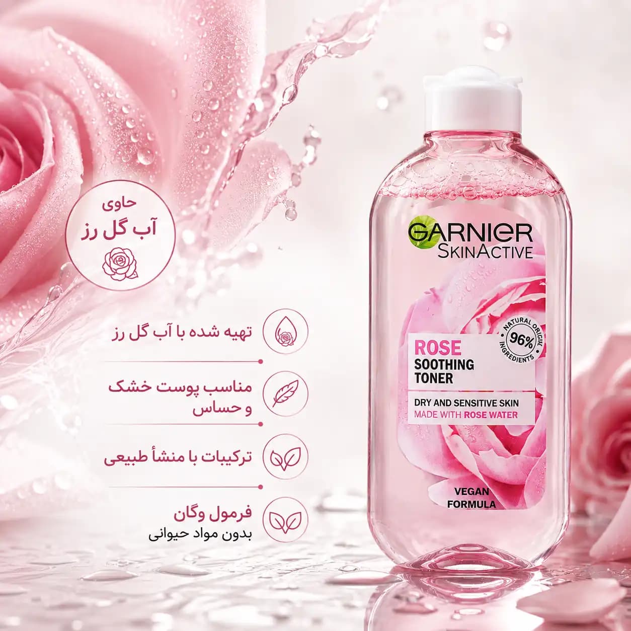 تونر گل رز گارنیر مدل SkinActive Rose Soothing Toner — تصویر ۲