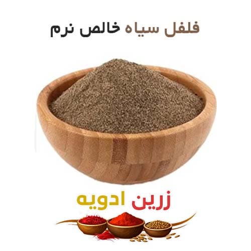 فلفل سیاه خالص نرم 50 کیلویی