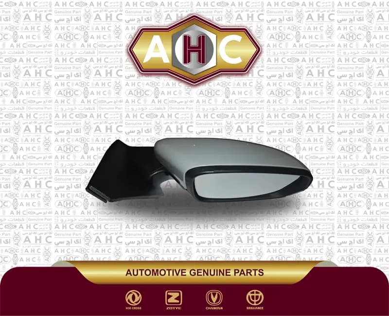 آینه بغل راست برلیانس H300