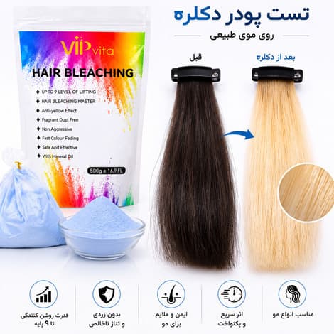پودر دکلره آبی VIP Vita مدل Hair Bleaching وزن 500 گرم — تصویر ۲