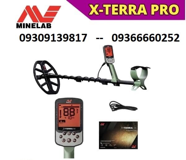 اکسترا پرو ماینلب X-TERRA PRO MINELAB