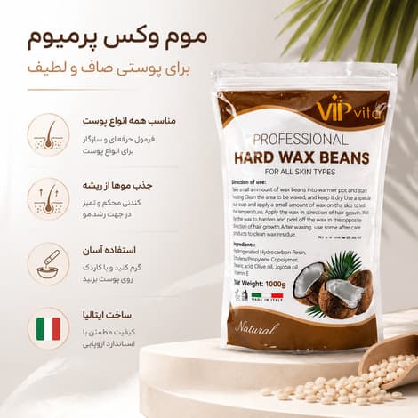وکس دانهای VIP Vita مدل Professional Hard Wax Beans — تصویر ۳