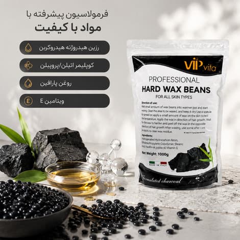 وکس سکهای VIP Vita مدل Hard Wax Beans Charcoal — تصویر ۲