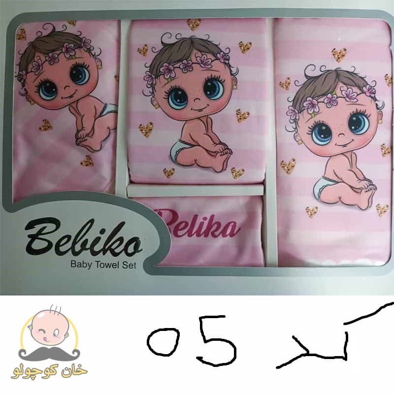 سرویس حوله جعبه ای بلیکا — تصویر ۷
