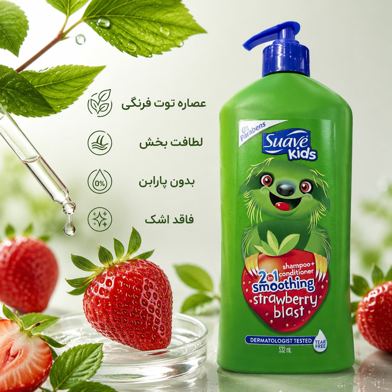 شامپو و نرمکننده کودک 2 در 1 Suave Kids مدل Smoothing Strawberry Blast — تصویر ۴