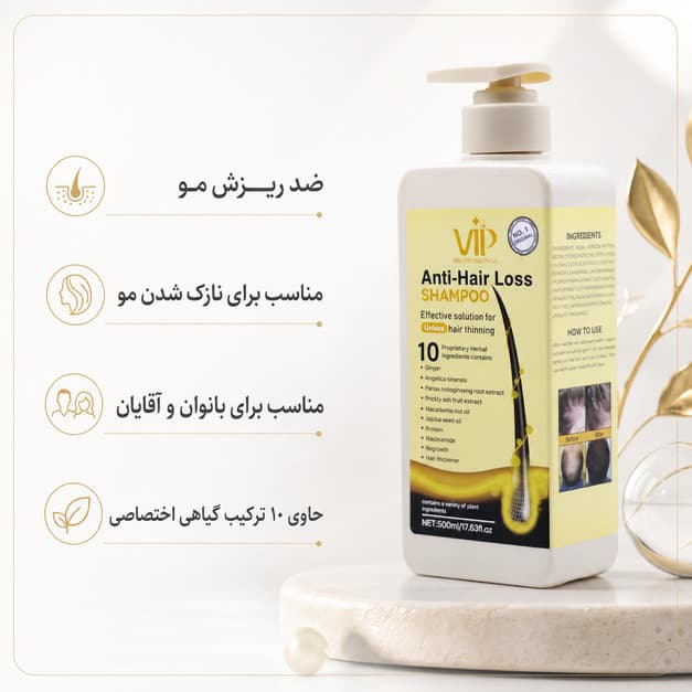 شامپو ضد ریزش مو VIP مدل Anti-Hair Loss Shampoo Herbal Complex 10X (حجم 500 میل) — تصویر ۳