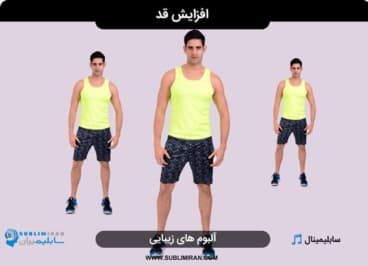 افزایش قد