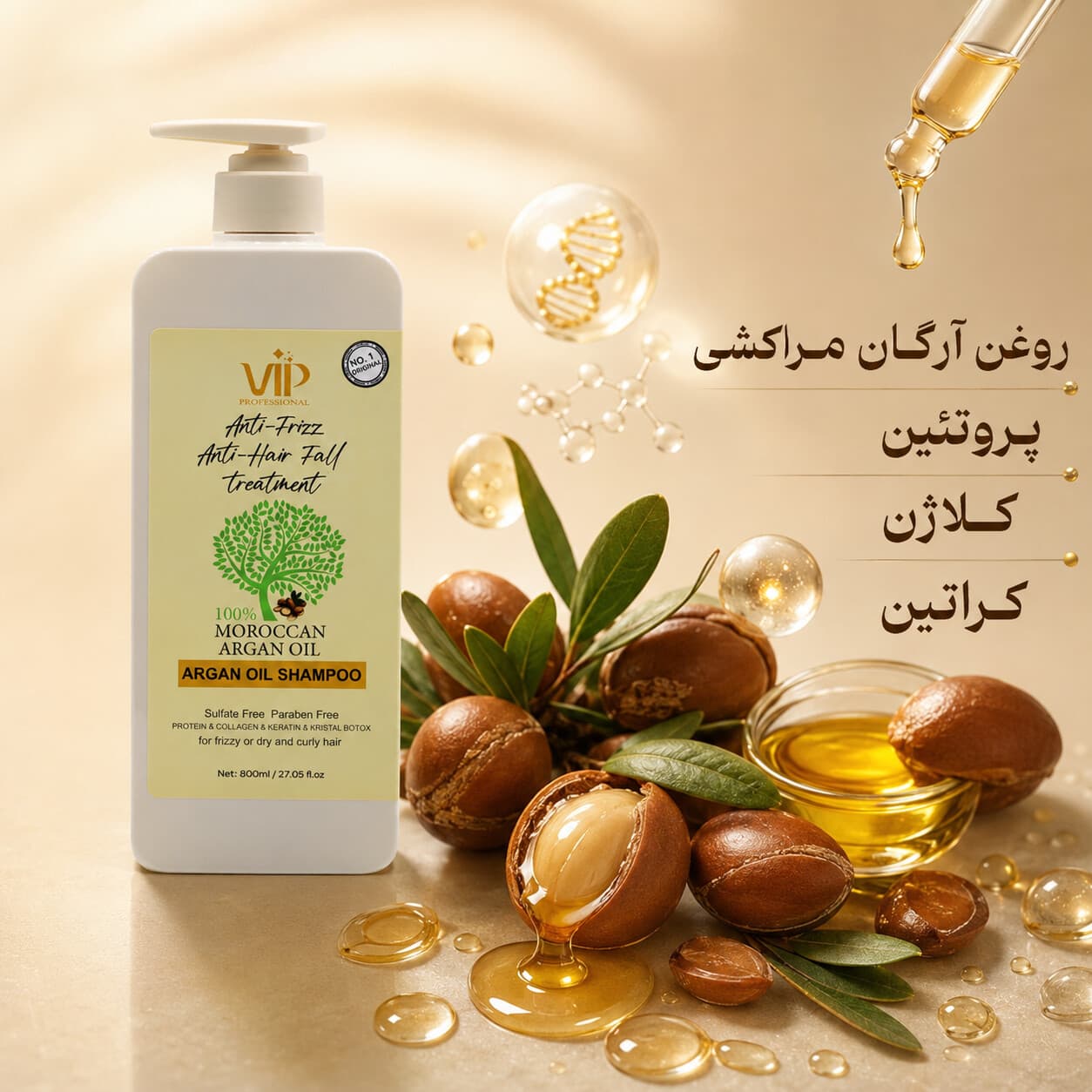 شامپو آرگان بدون سولفات VIP Professional مدل Anti-Frizz Anti-Hair Fall حجم 800 میل — تصویر ۴