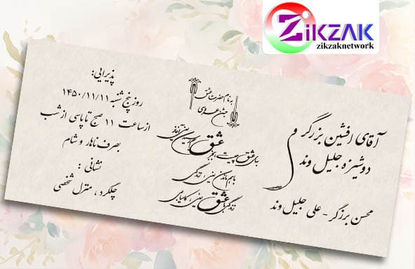 طرح داخل کارت عروسی 03
