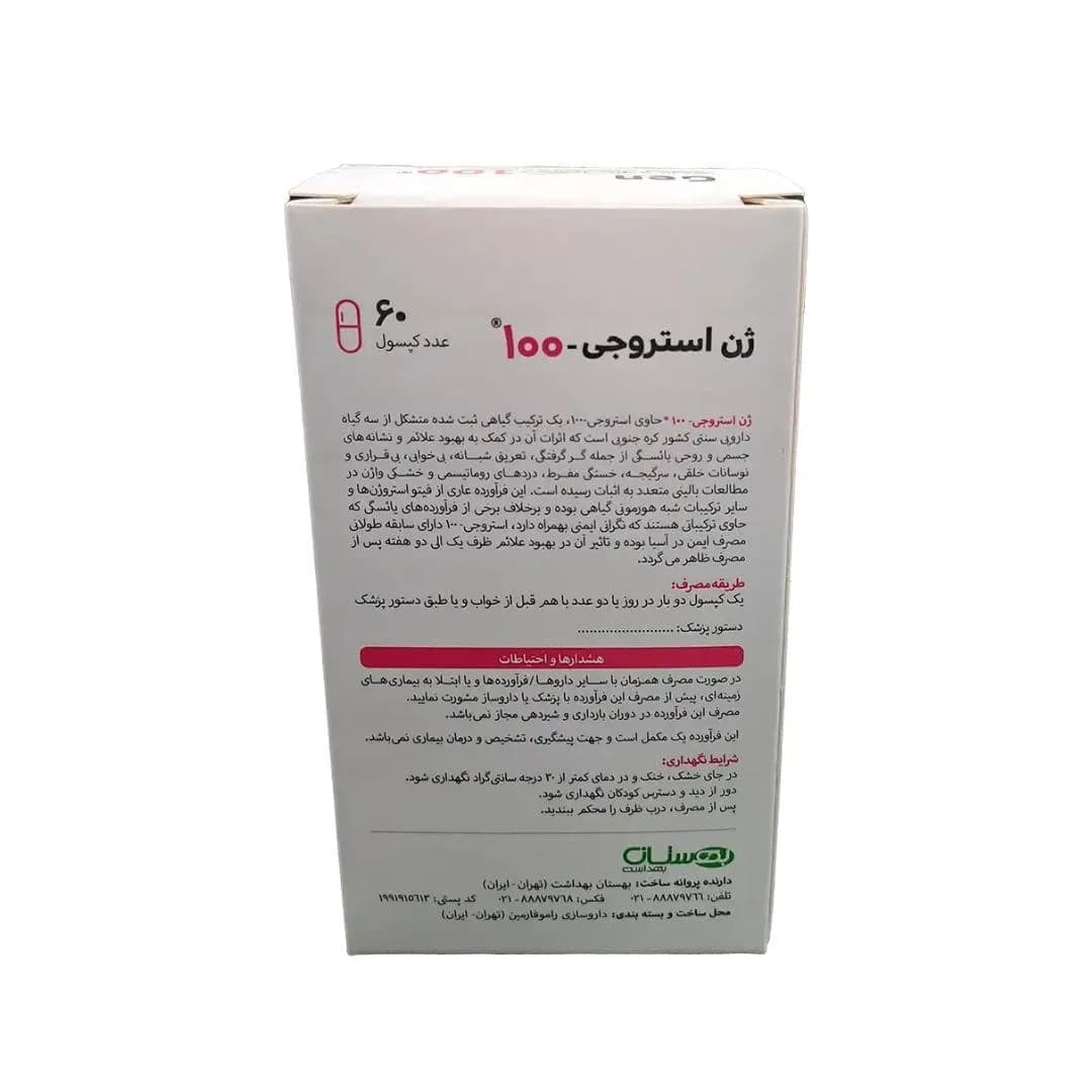 کپسول ژن استروجی 100 بسته 60 عددی — تصویر ۳