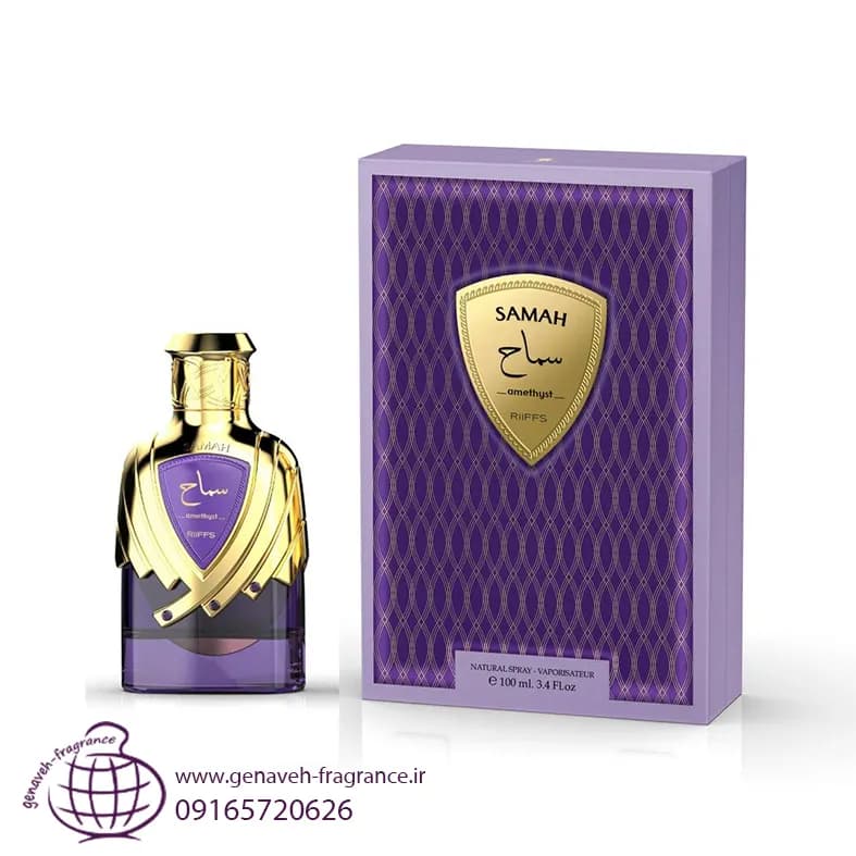 ادکلن ریپس سماح بنفش