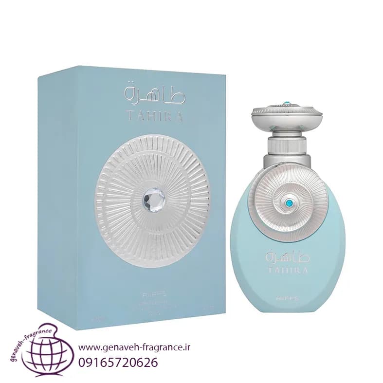 ادکلن ریپس طاهره