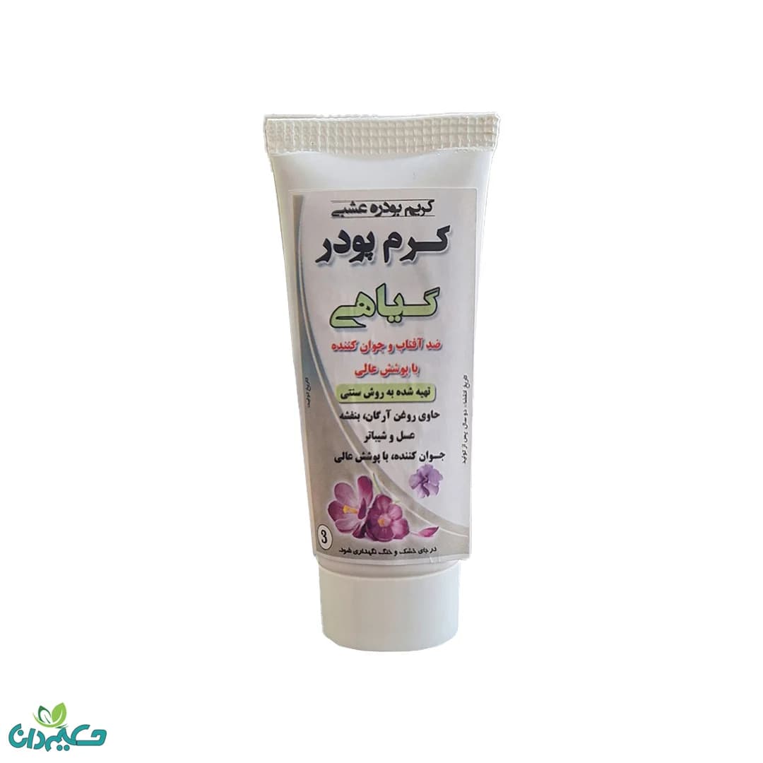 کرم پودر گیاهی درجه3، 50 گرم