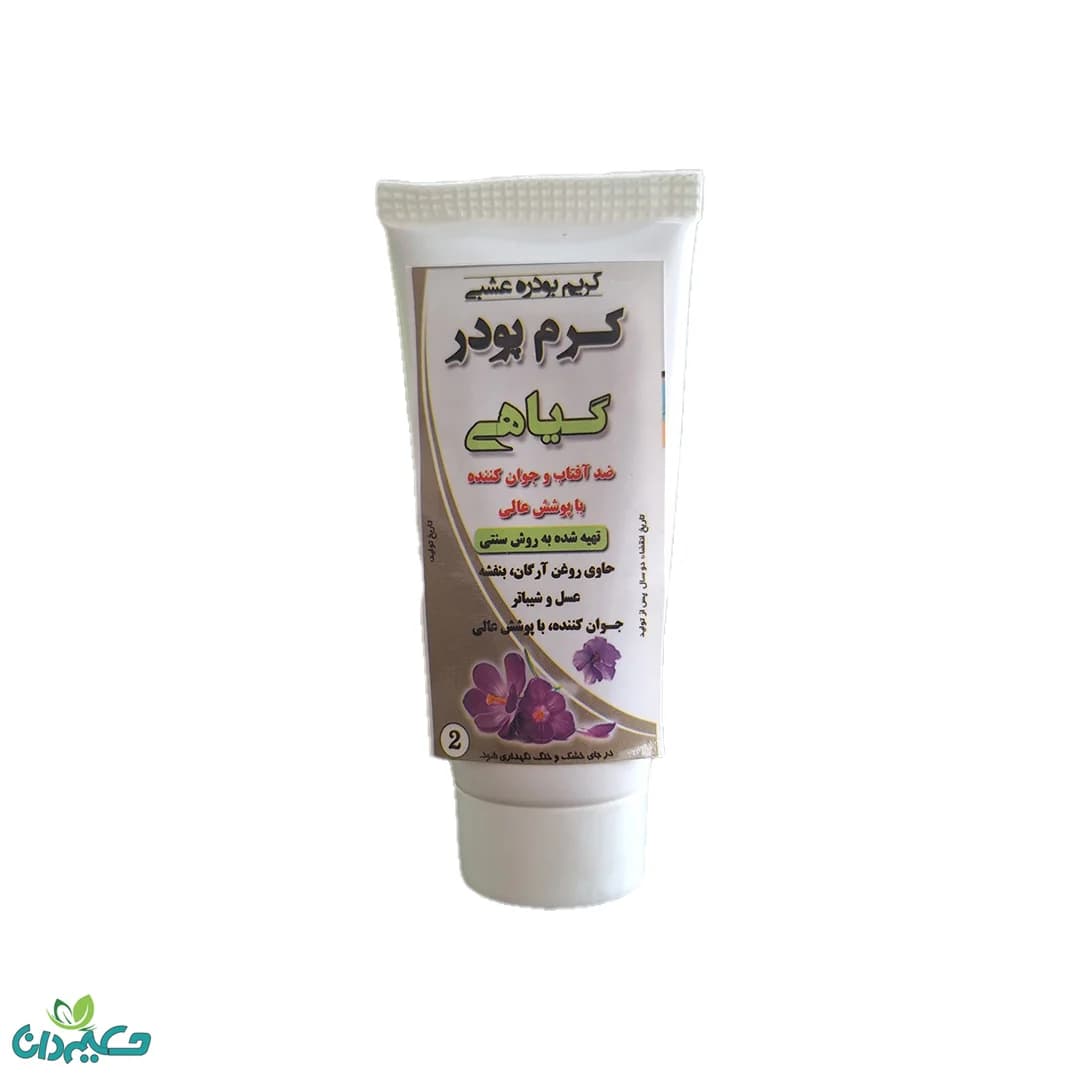 کرم پودر گیاهی درجه2، 50 گرم