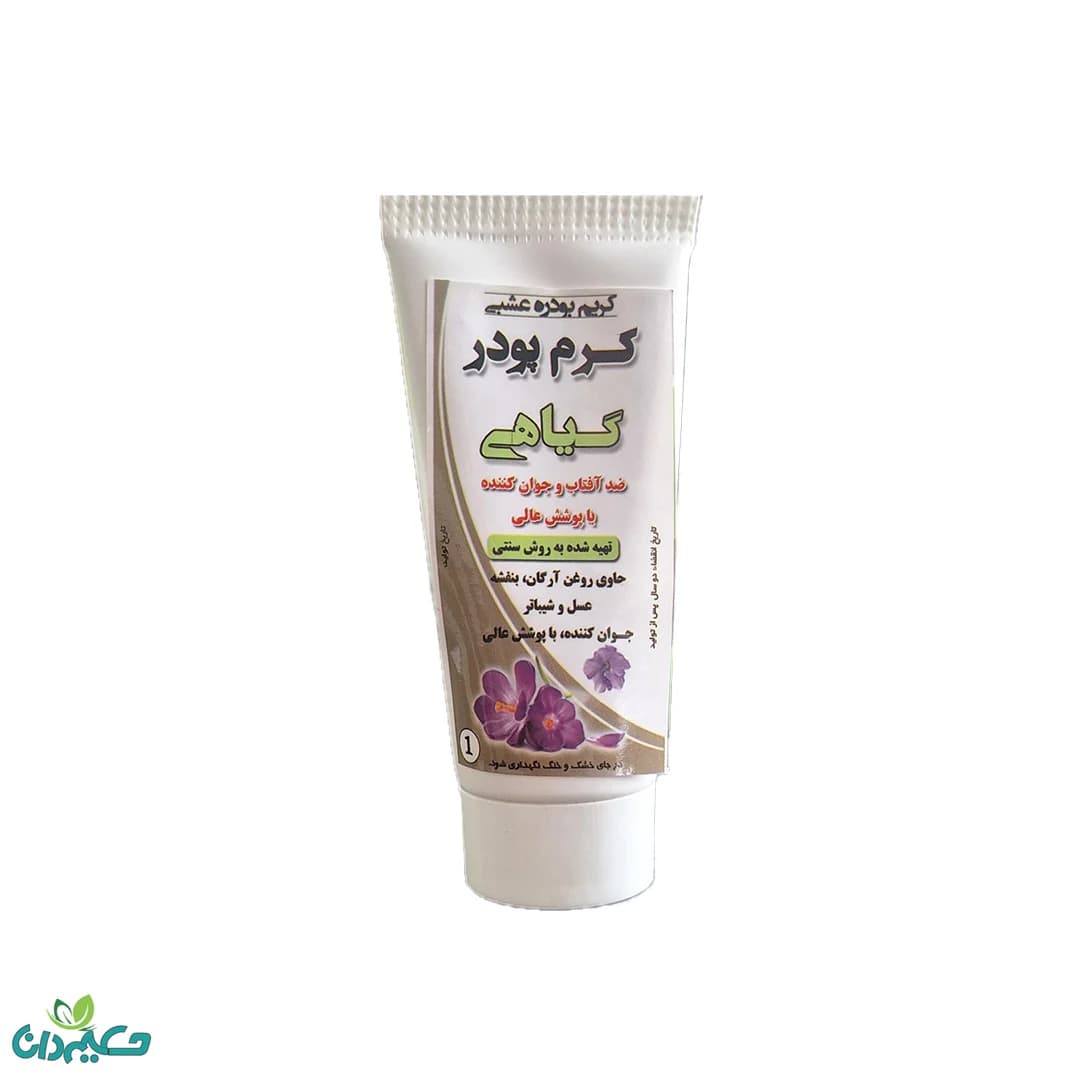 کرم پودر گیاهی درجه 1، 50 گرم