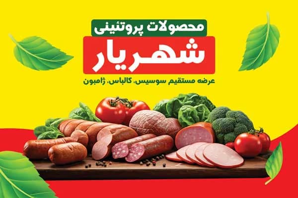 کارت ویزیت محصولات پروتئینی لایه باز PSD — تصویر ۲